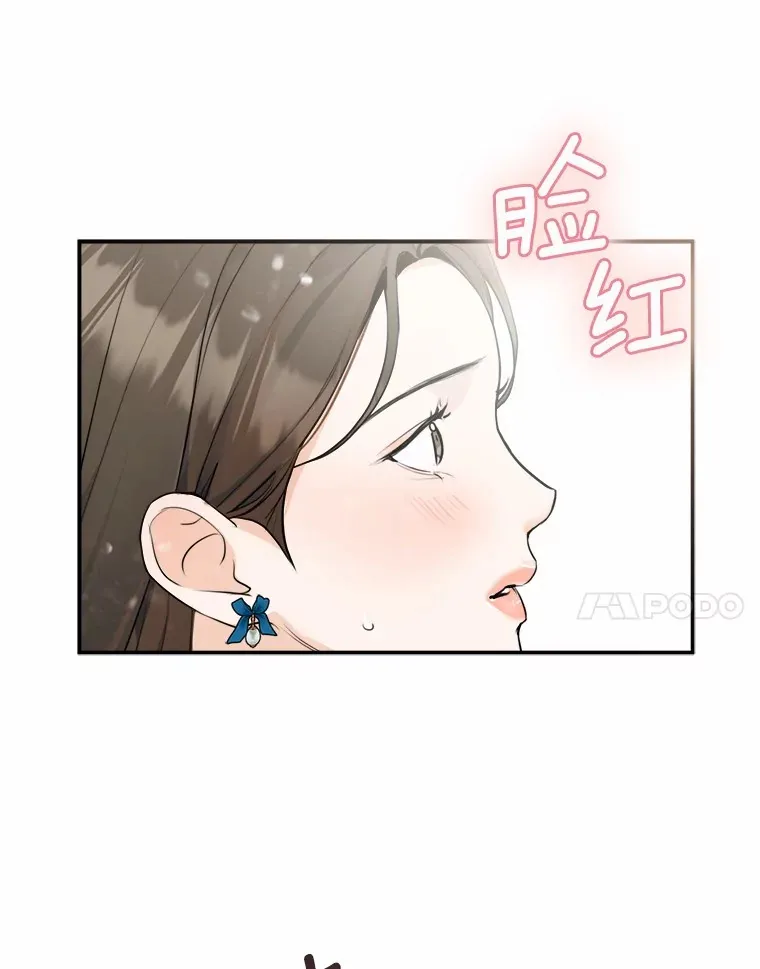 6.重回母校 第10页