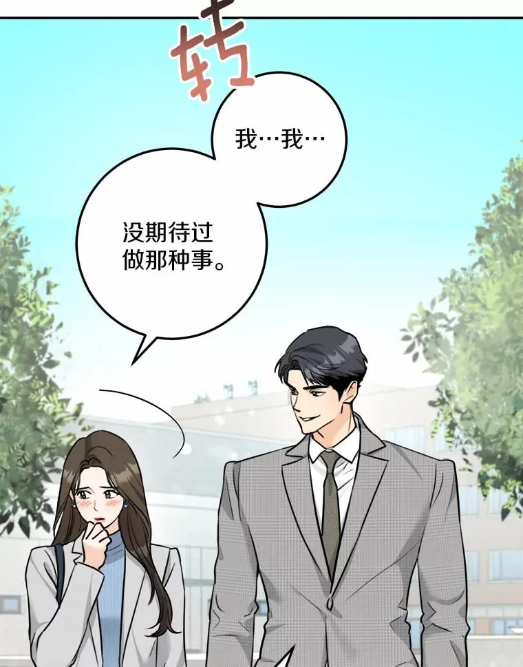 6.重回母校 第11页