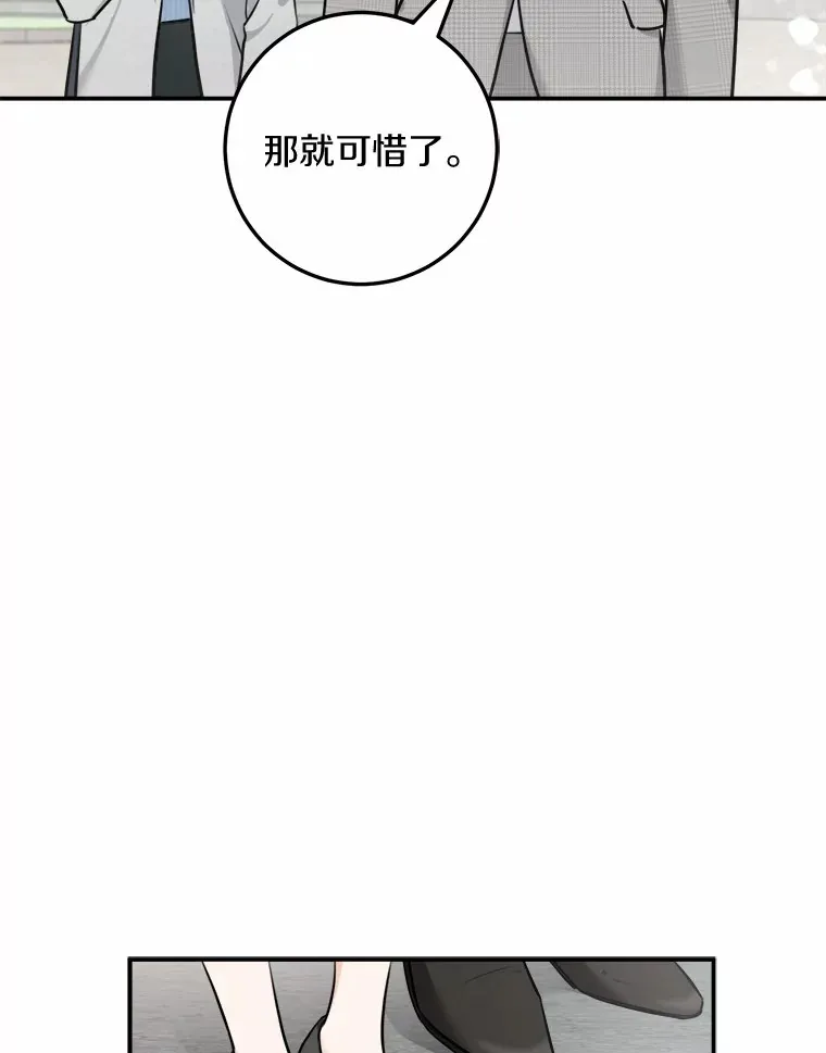 6.重回母校 第12页