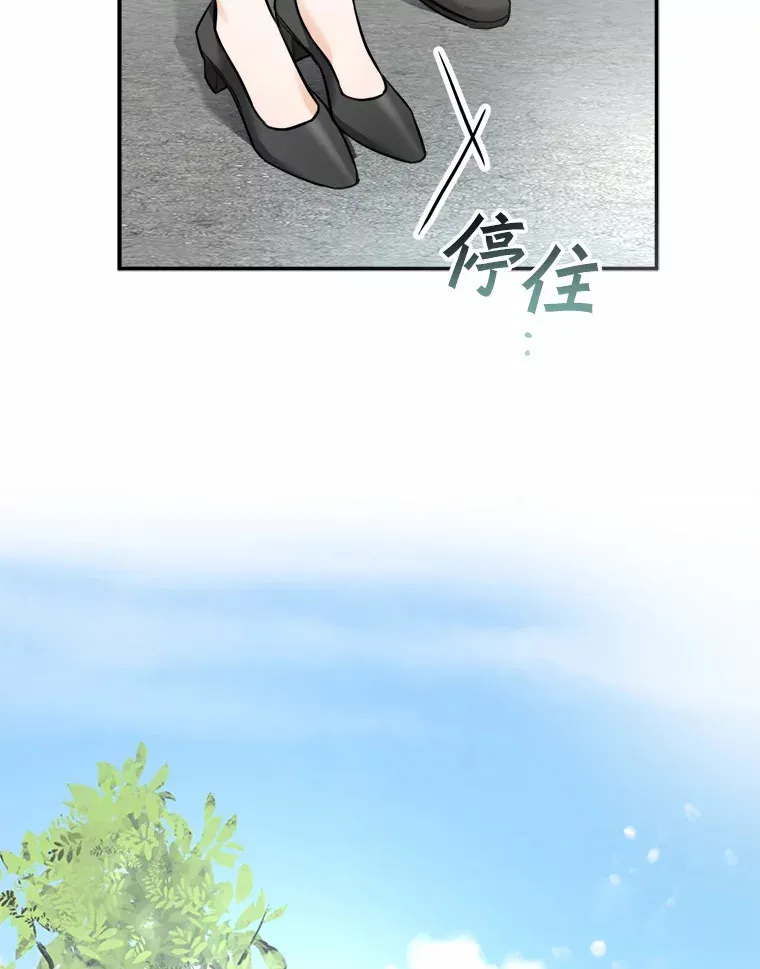 6.重回母校 第13页