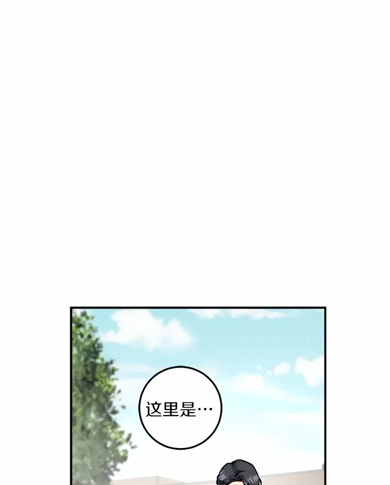 6.重回母校 第18页