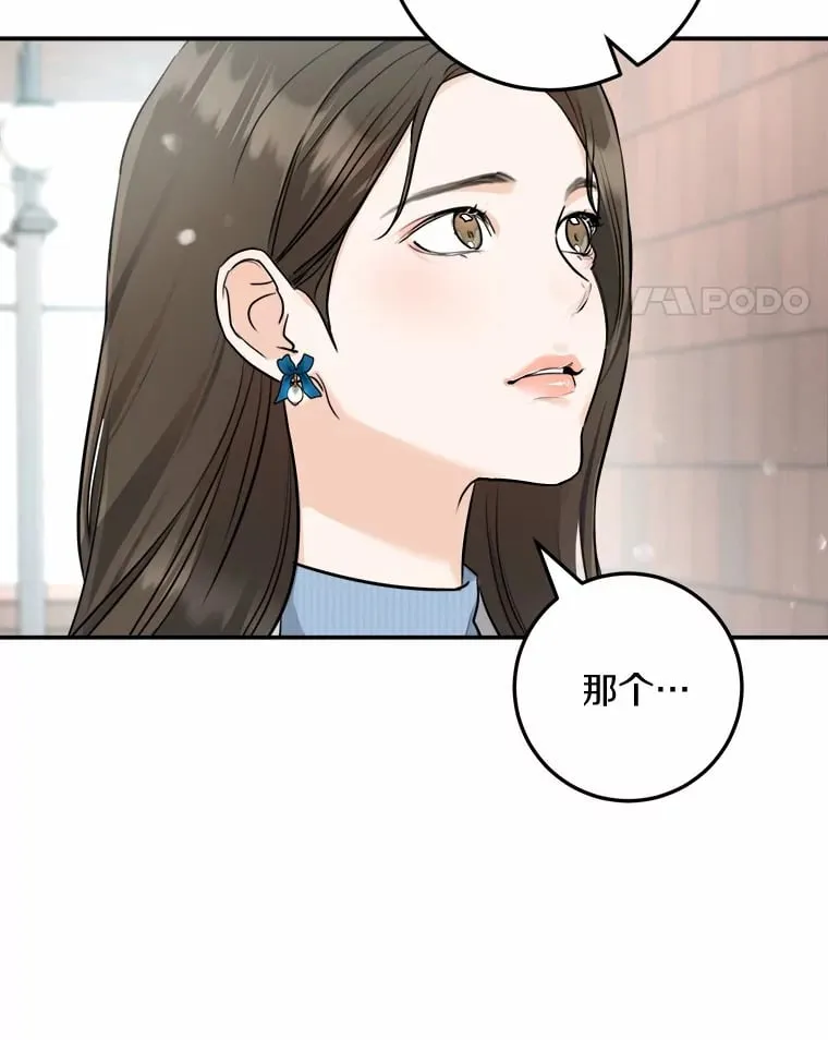 6.重回母校 第24页