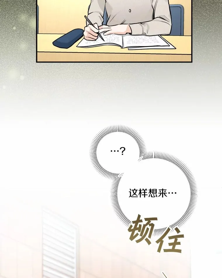6.重回母校 第26页