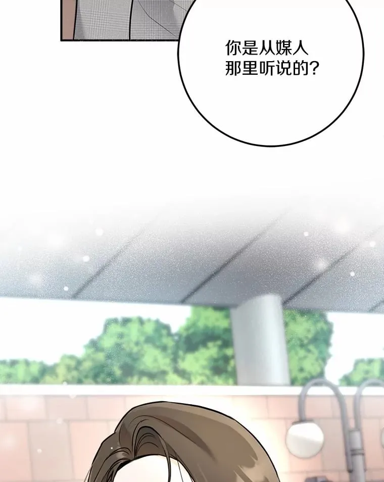 6.重回母校 第29页