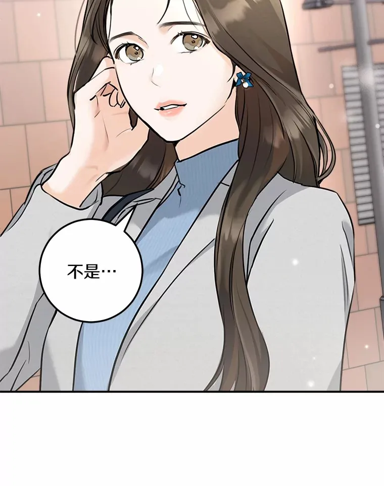 6.重回母校 第30页