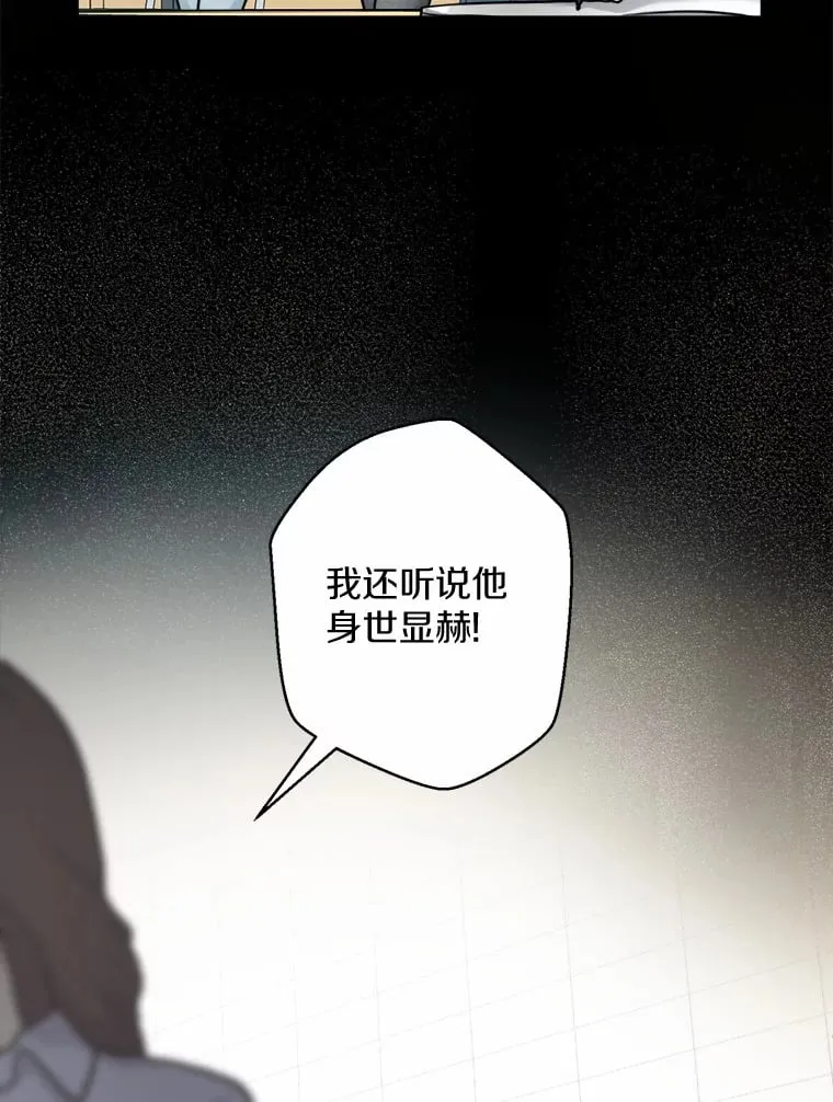 6.重回母校 第33页