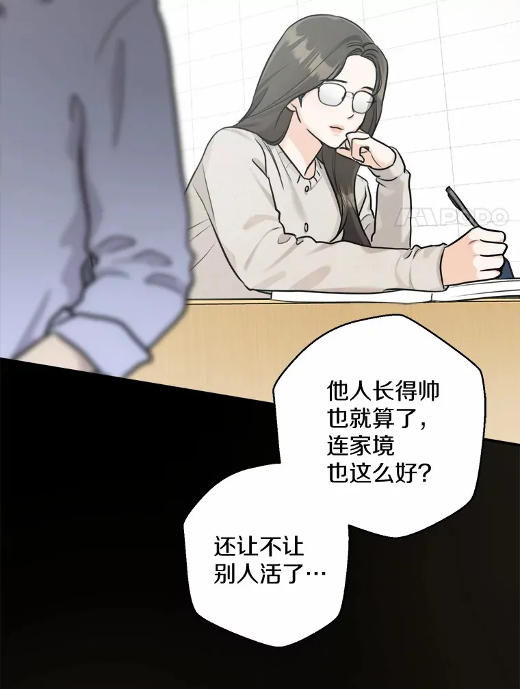 6.重回母校 第34页
