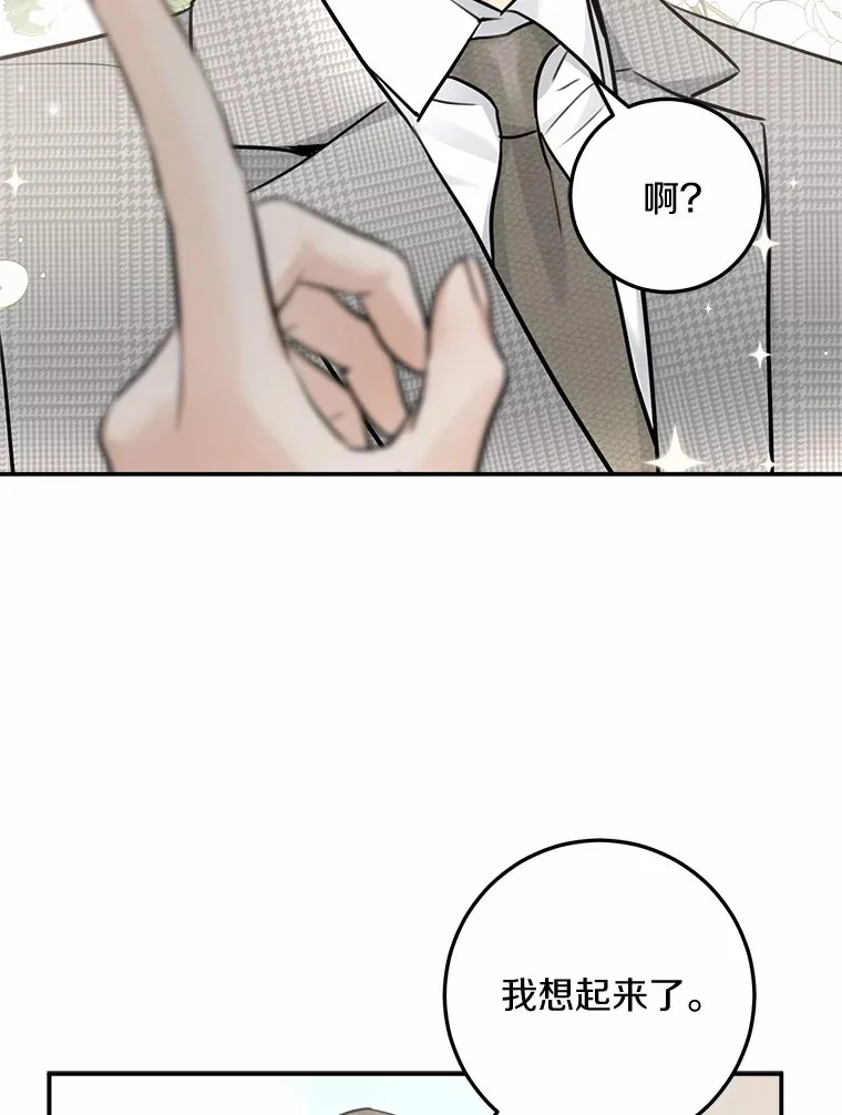 6.重回母校 第38页