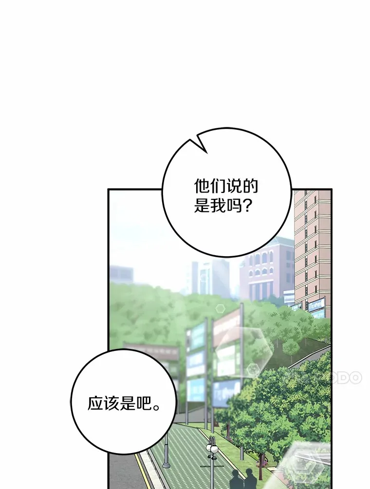 6.重回母校 第40页