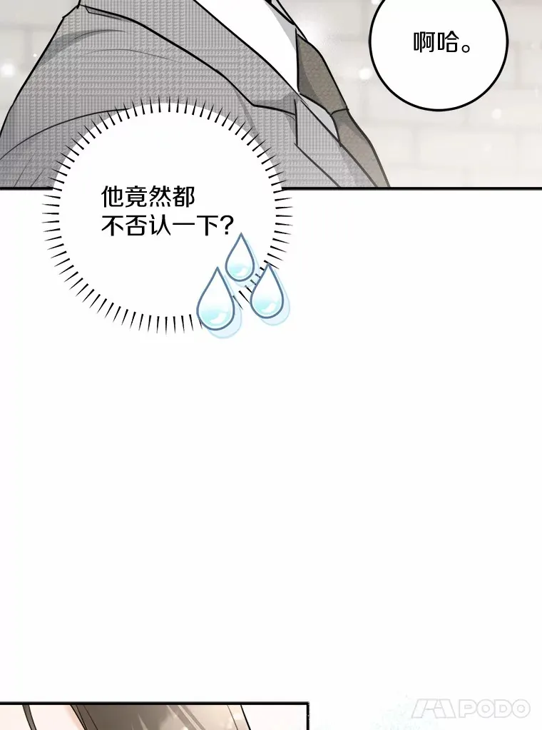 6.重回母校 第44页