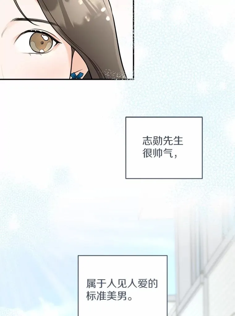6.重回母校 第45页