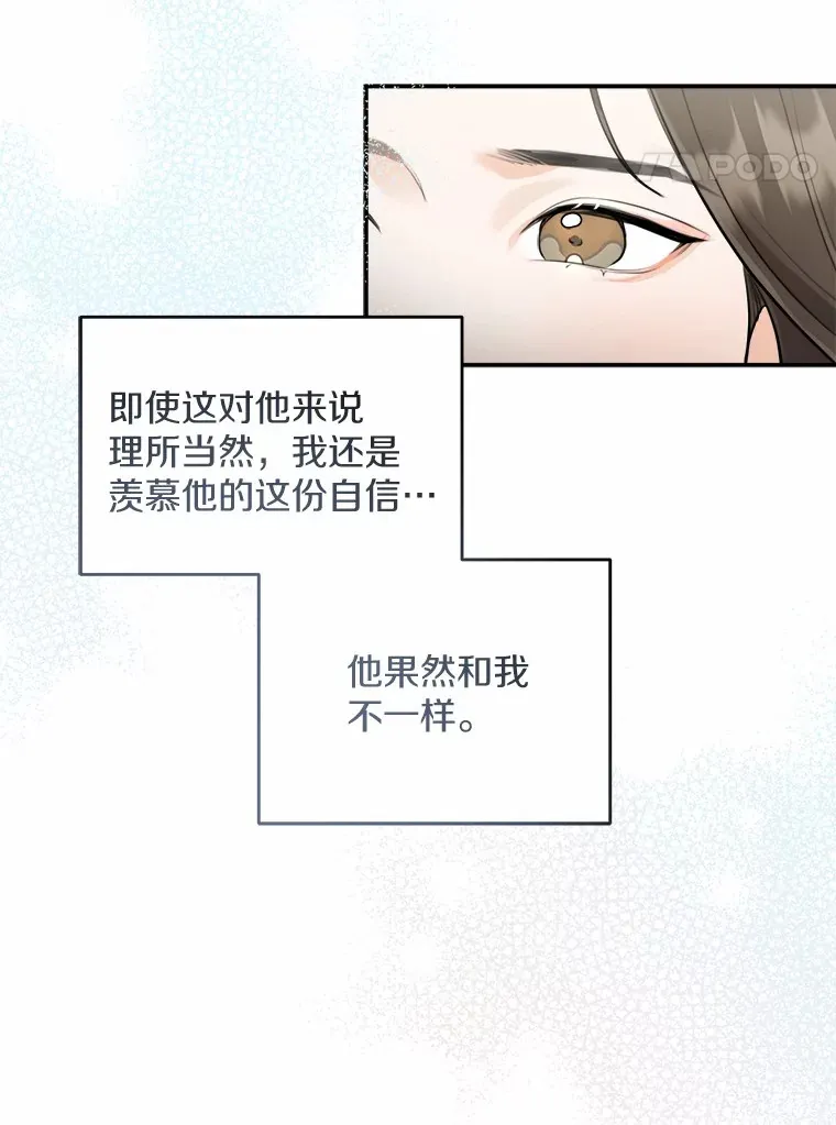 6.重回母校 第47页