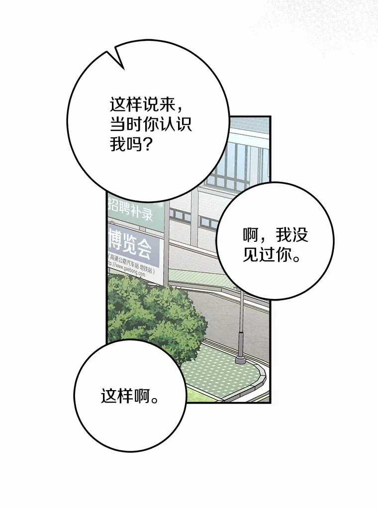 6.重回母校 第48页