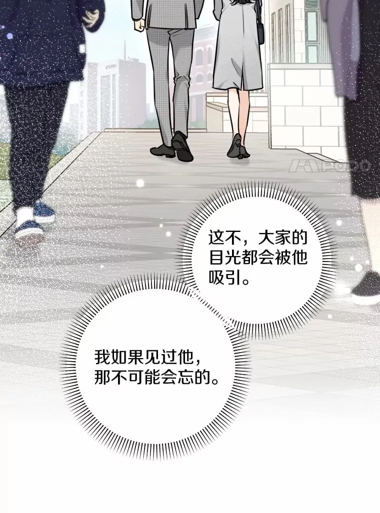 6.重回母校 第50页