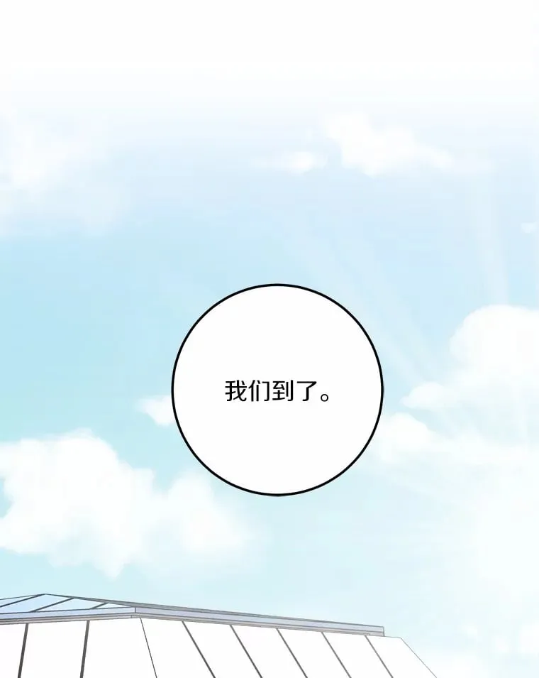 6.重回母校 第51页