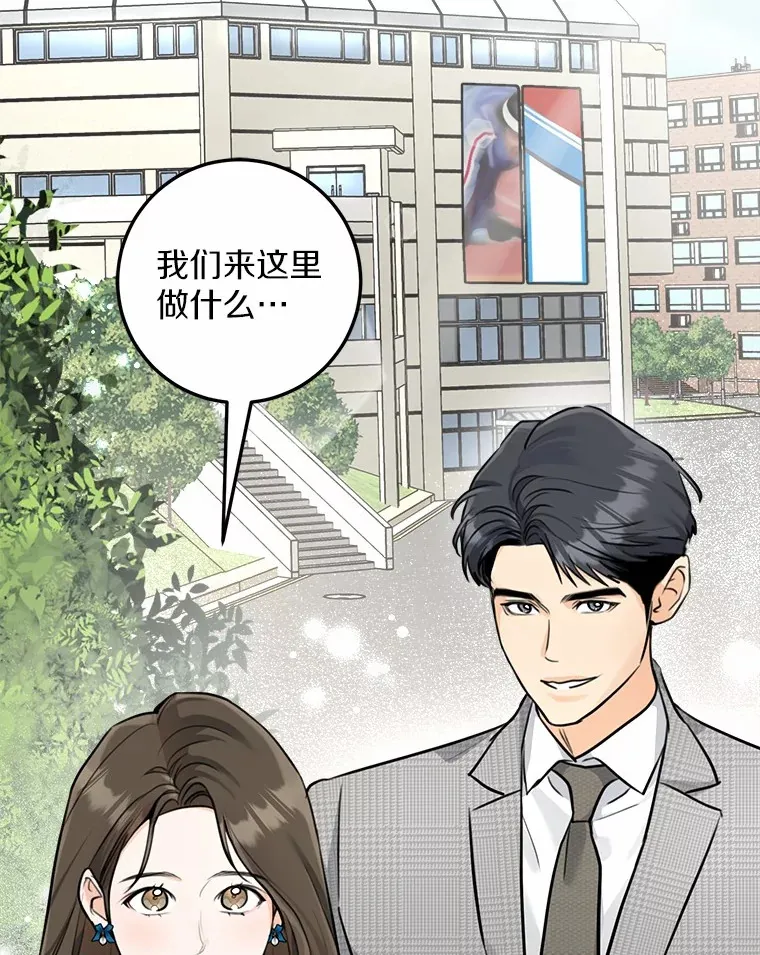 6.重回母校 第52页