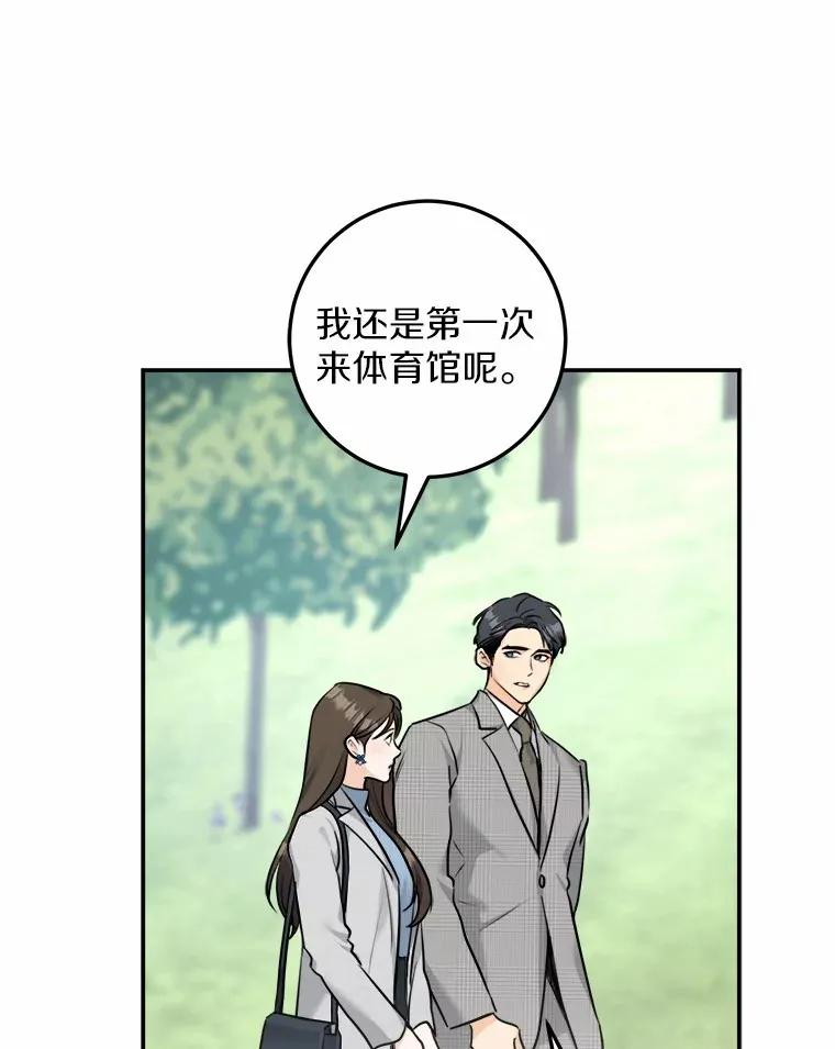 6.重回母校 第54页