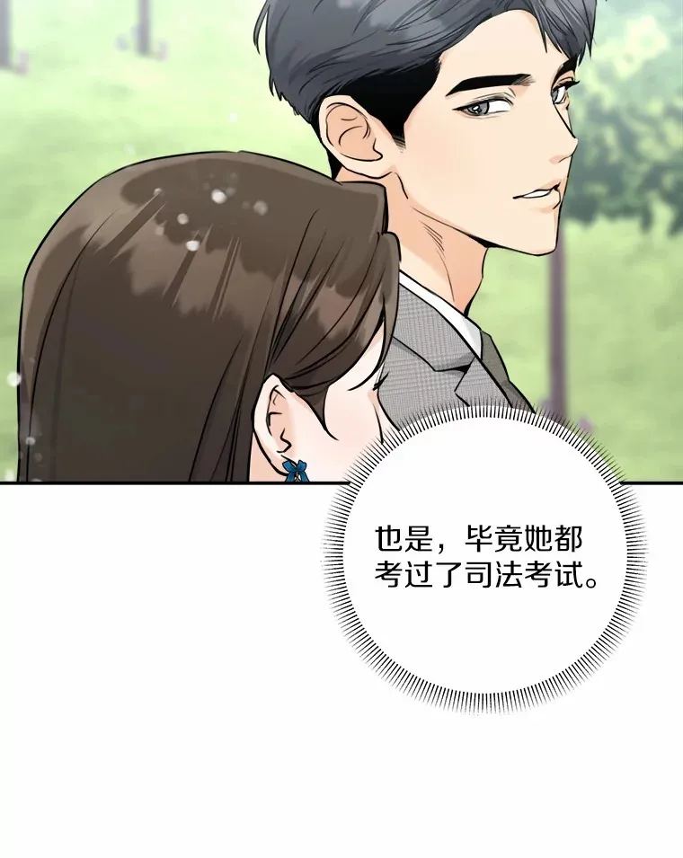 6.重回母校 第56页