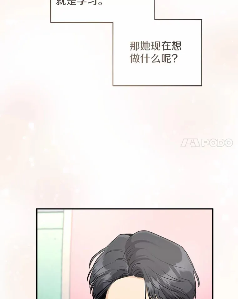 6.重回母校 第60页