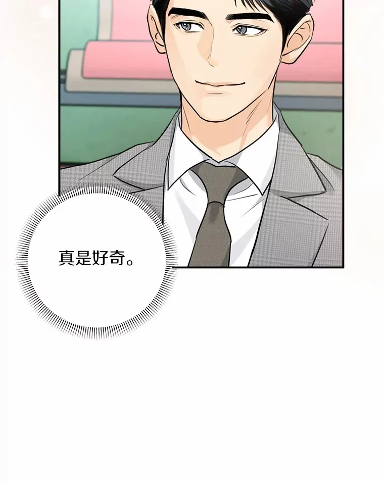 6.重回母校 第61页