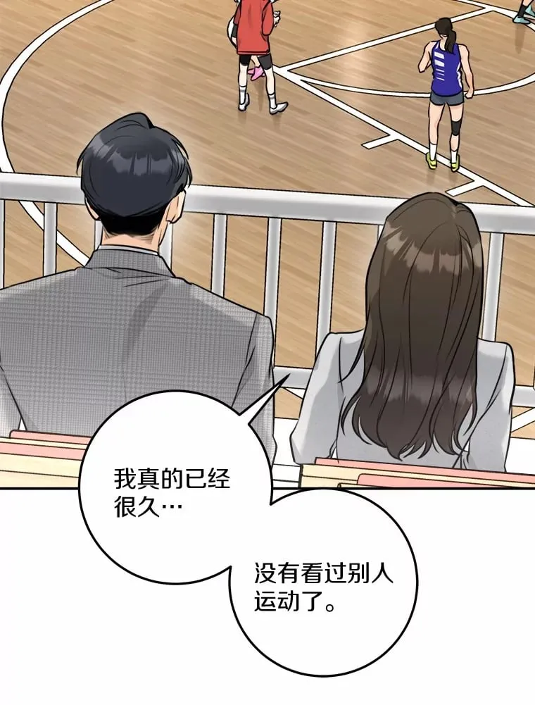 6.重回母校 第64页