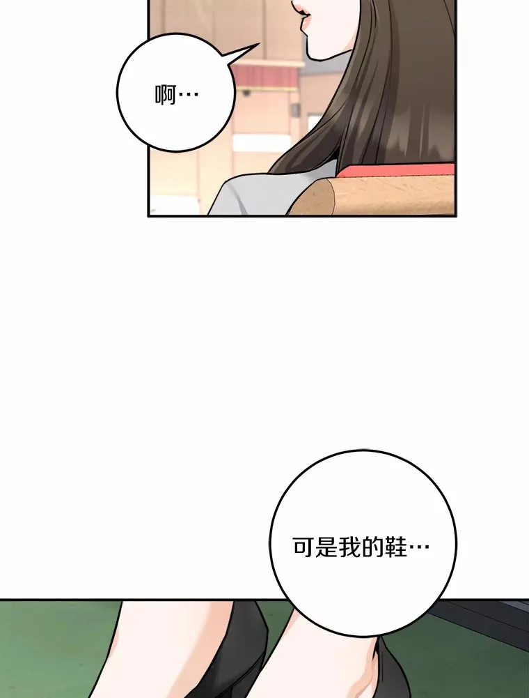 6.重回母校 第66页