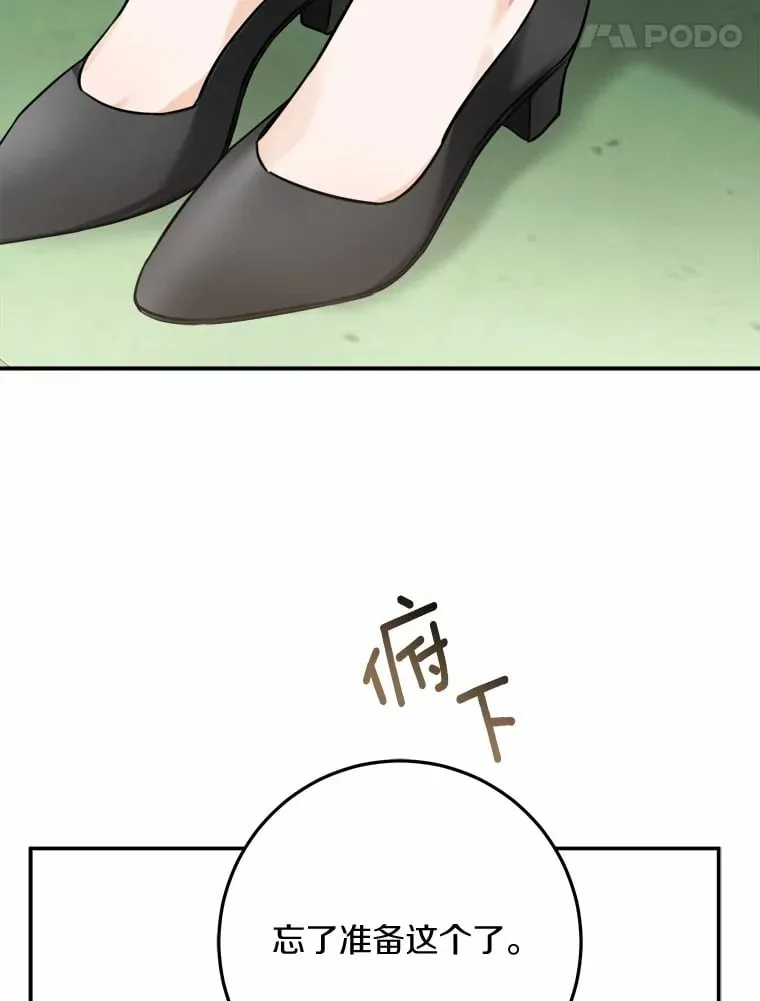 6.重回母校 第67页