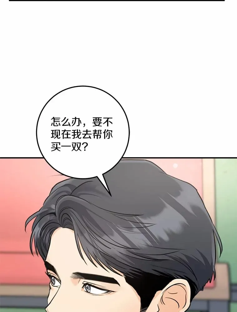 6.重回母校 第69页