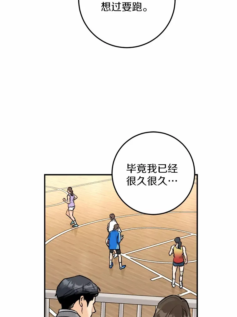 6.重回母校 第72页