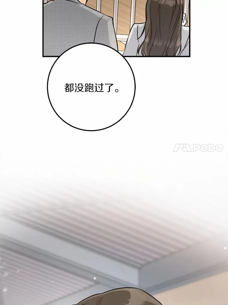 6.重回母校 第73页