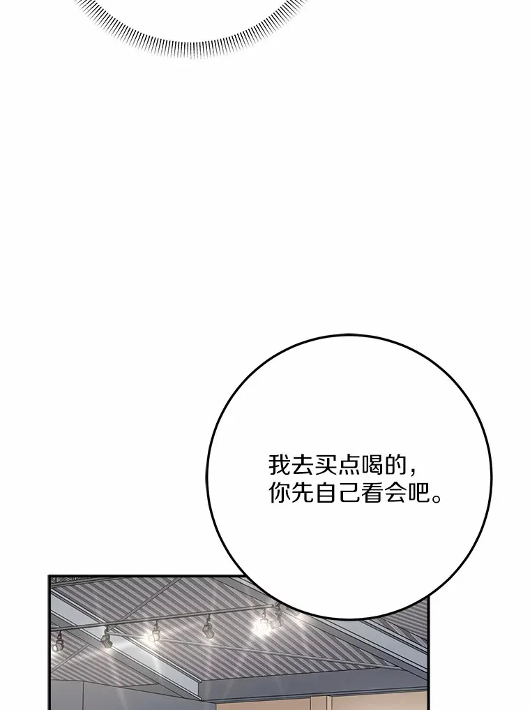 6.重回母校 第75页