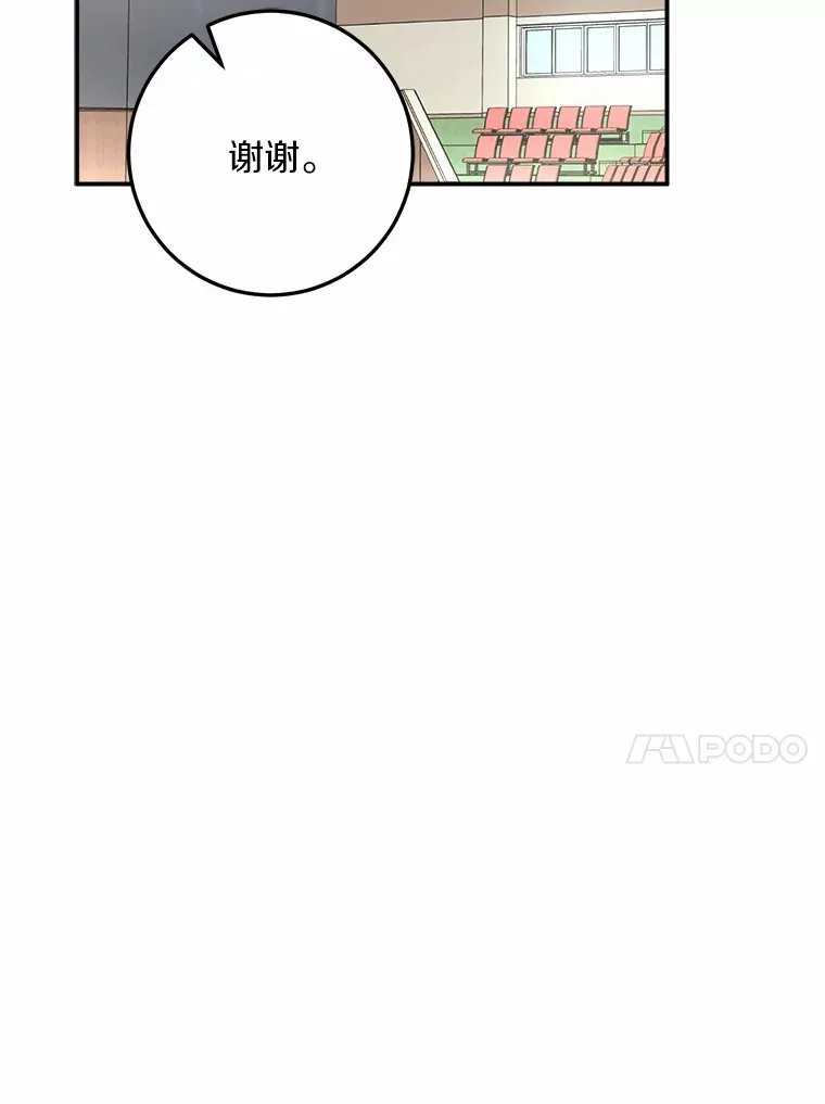 6.重回母校 第76页