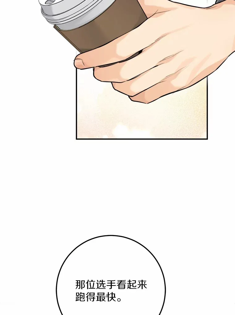 6.重回母校 第78页