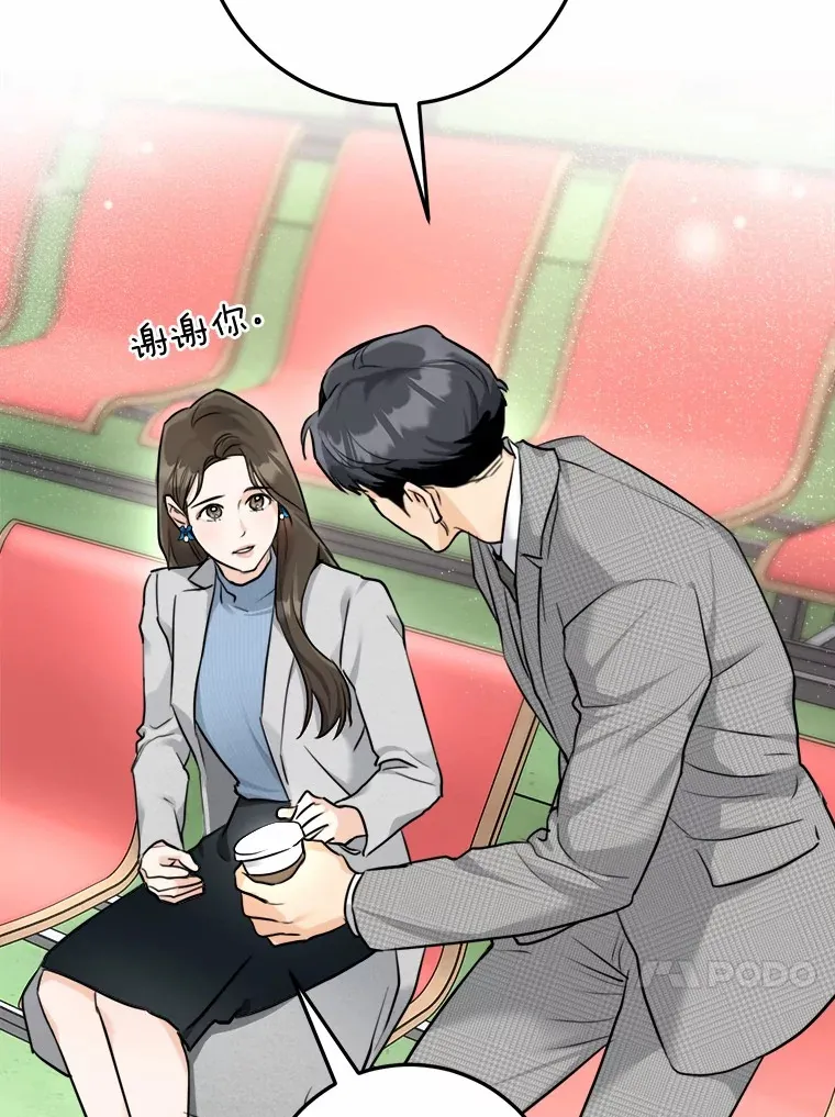 6.重回母校 第79页