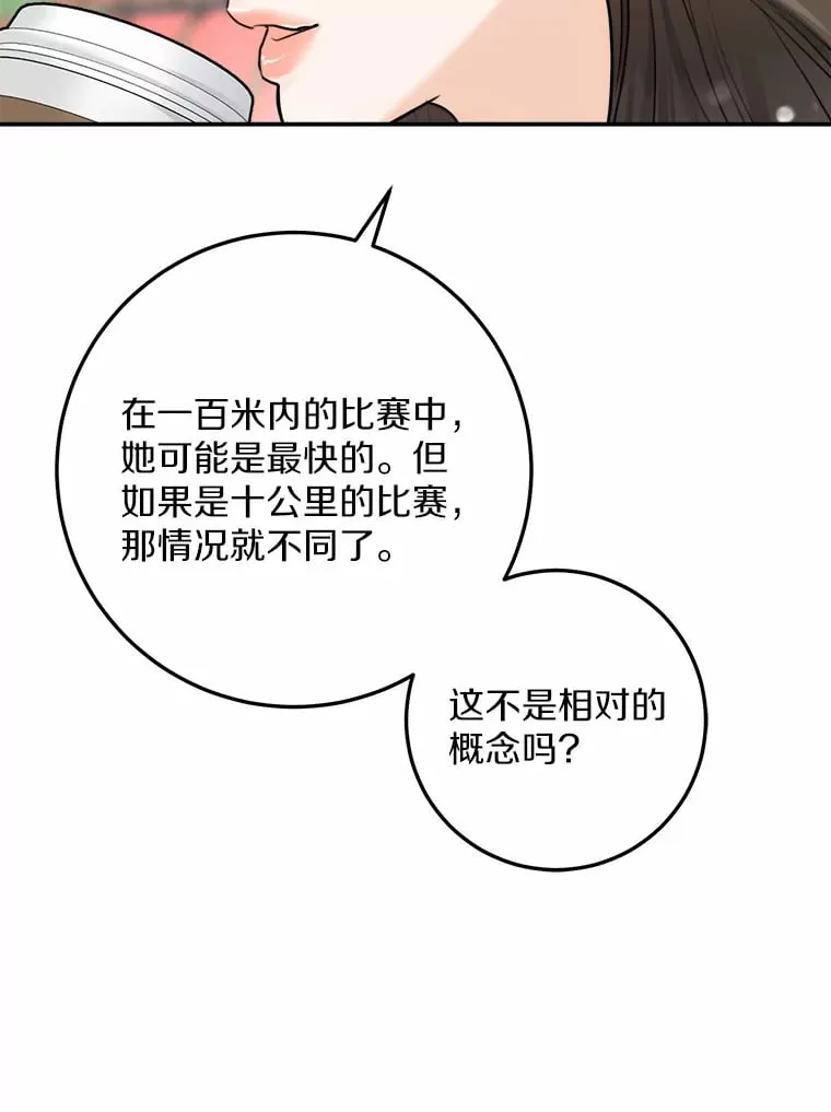 6.重回母校 第81页