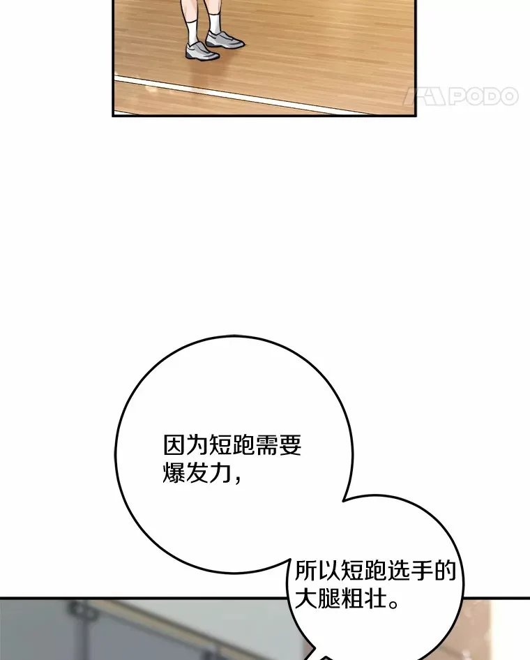 6.重回母校 第83页