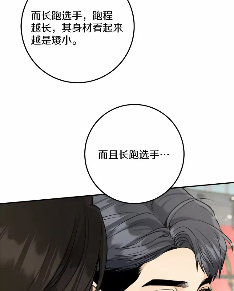 6.重回母校 第85页