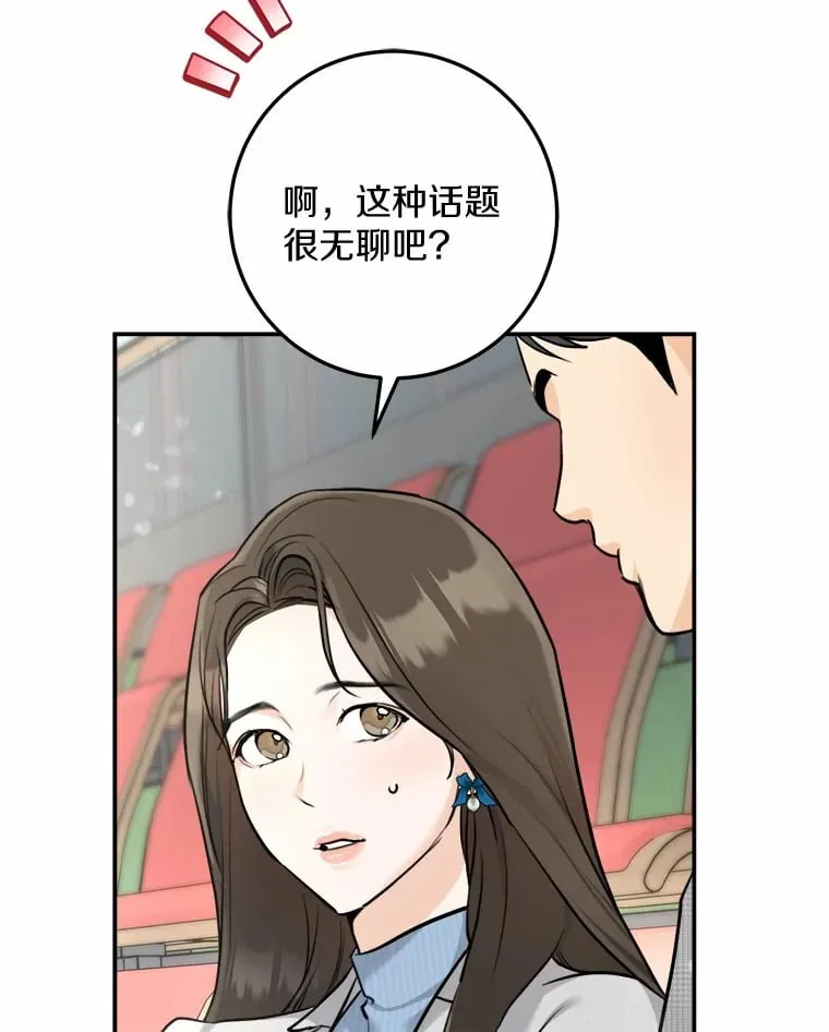 6.重回母校 第87页