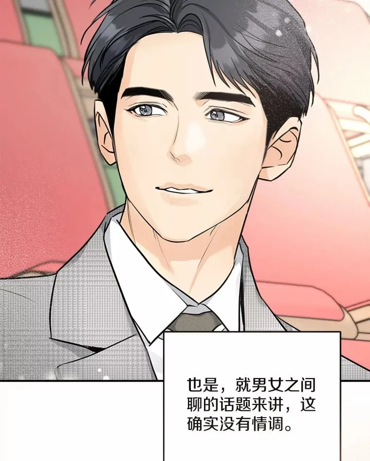 6.重回母校 第89页