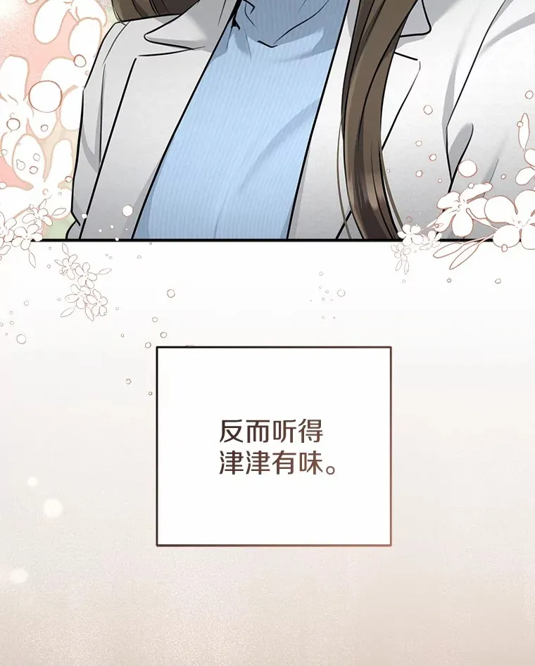 6.重回母校 第92页