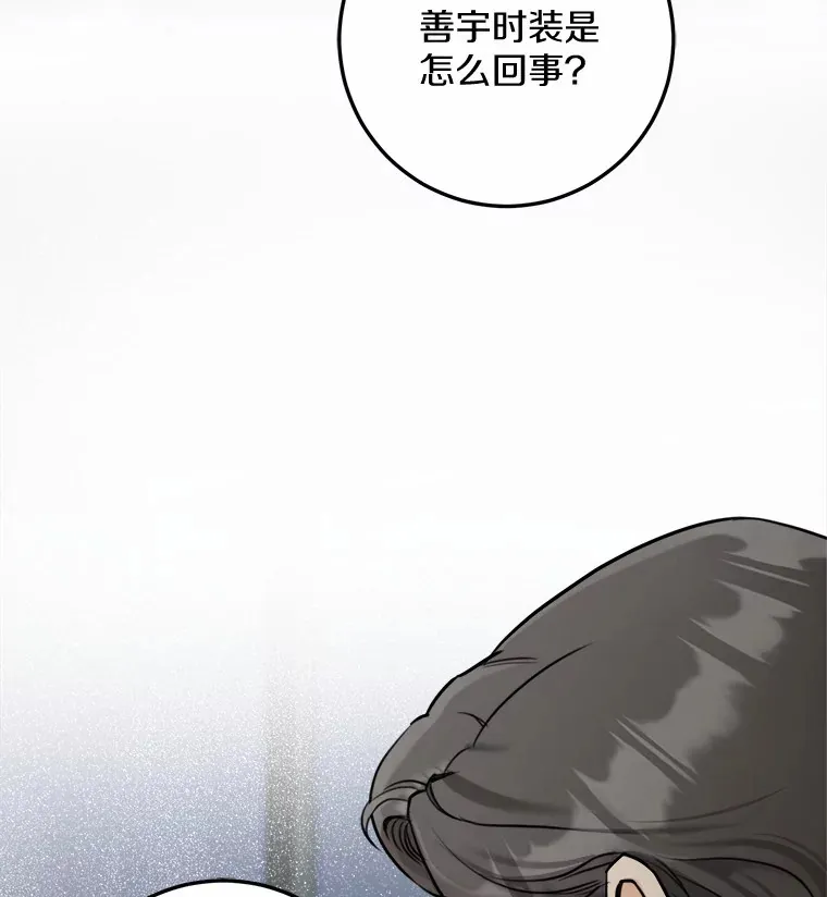 6.重回母校 第95页