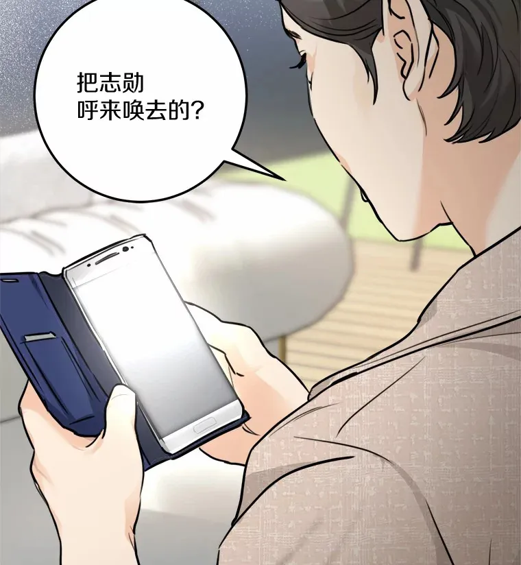 6.重回母校 第96页