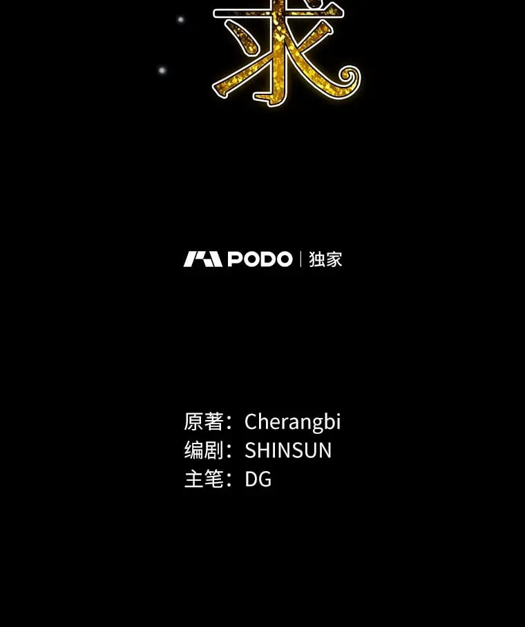7.犯难 第2页