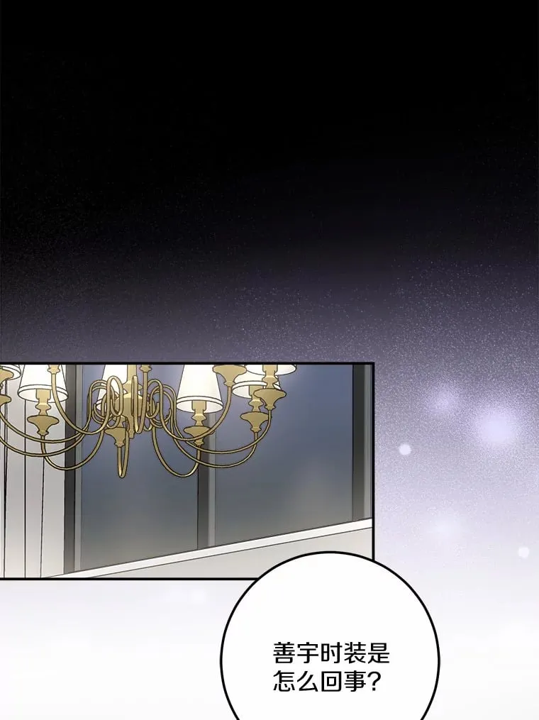 7.犯难 第3页