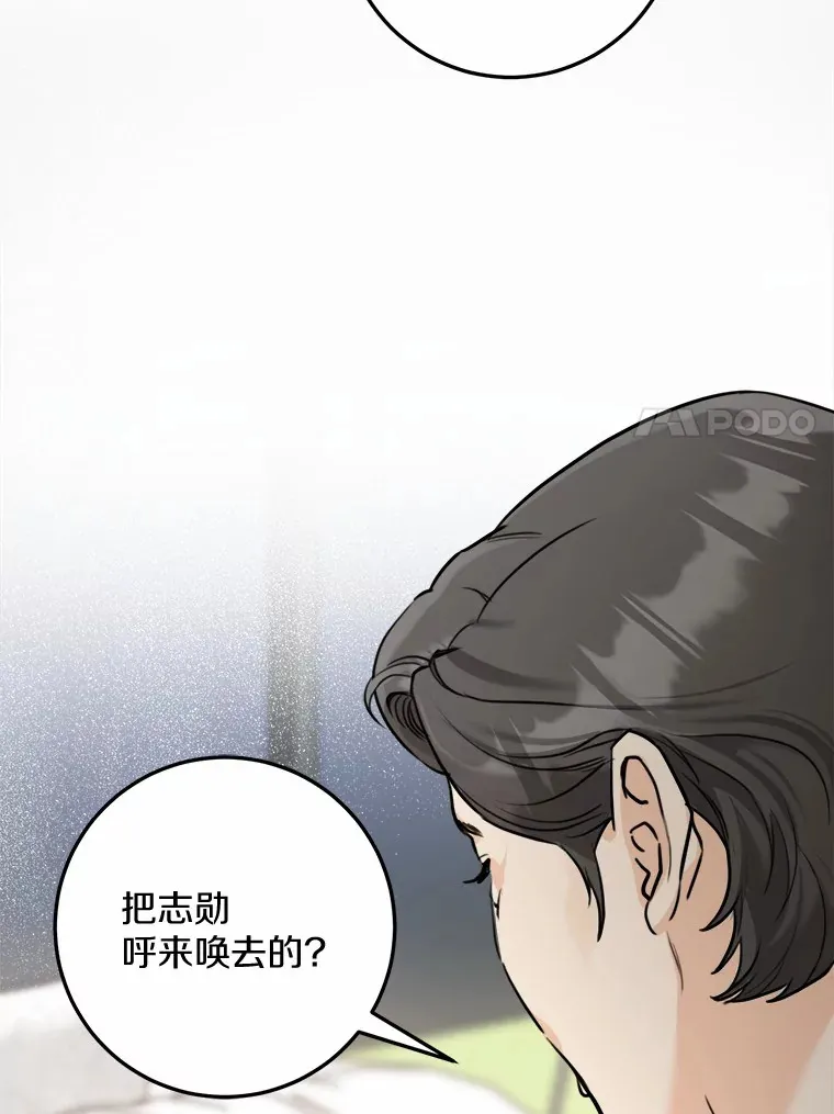 7.犯难 第4页