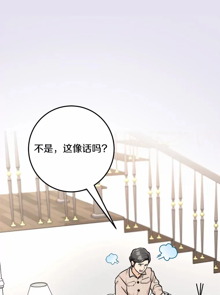7.犯难 第6页