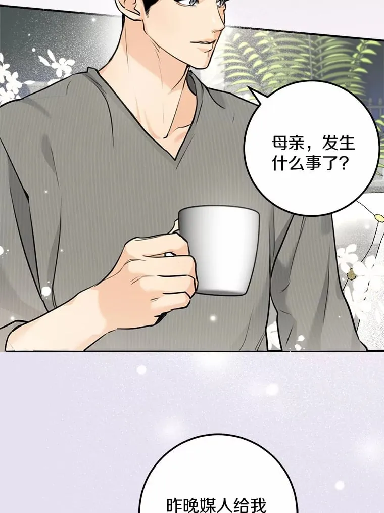 7.犯难 第8页