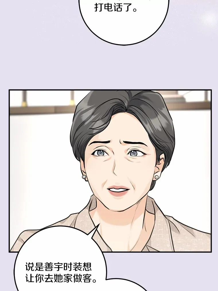 7.犯难 第9页
