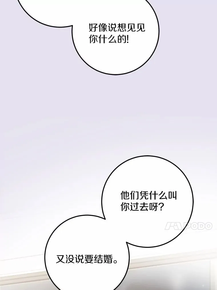 7.犯难 第10页