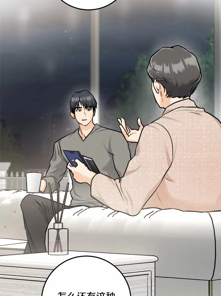 7.犯难 第11页